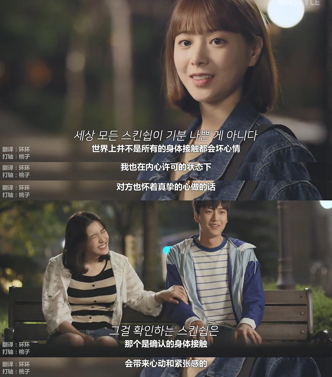 《就算敏感点也无妨》海报第13张图片