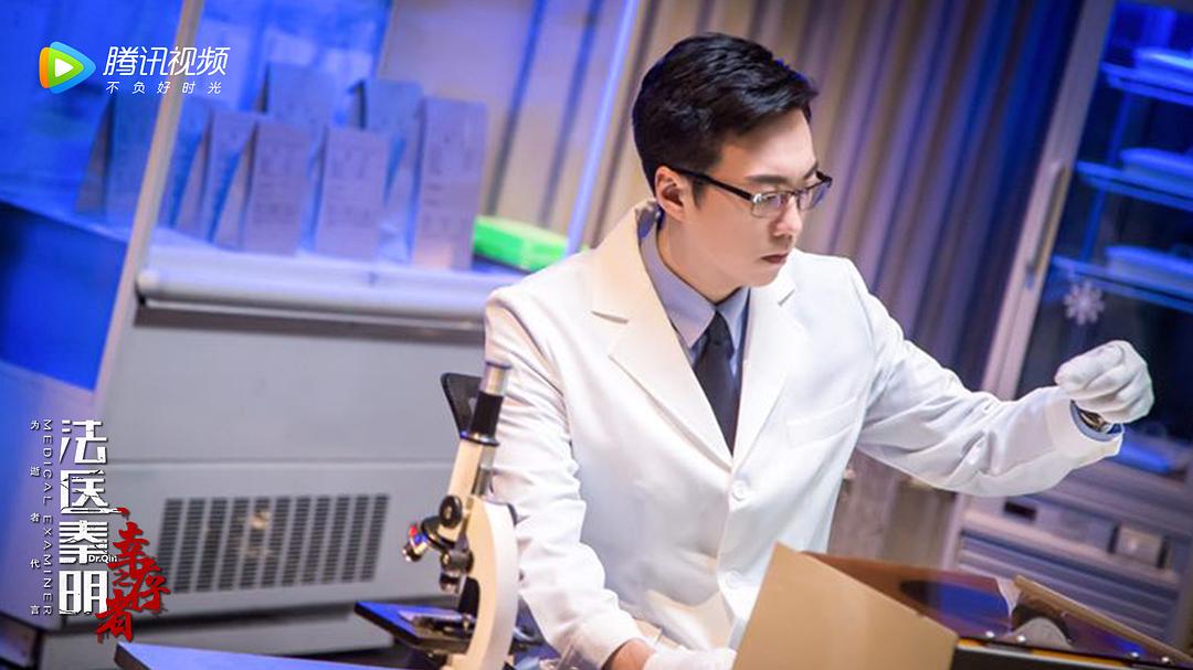 《法医秦明之幸存者》海报第24张图片