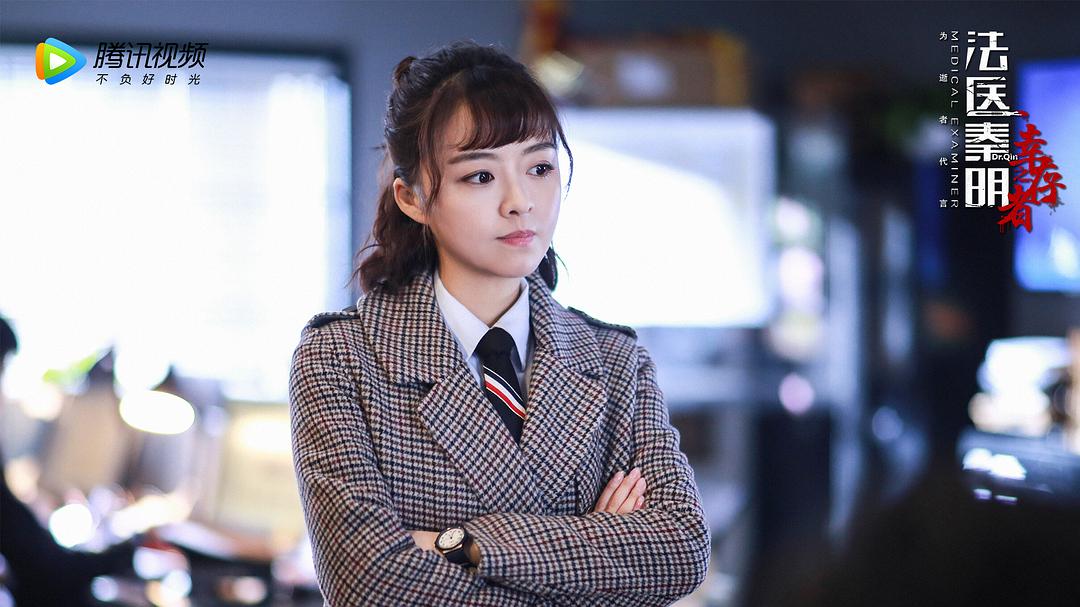 《法医秦明之幸存者》海报第16张图片