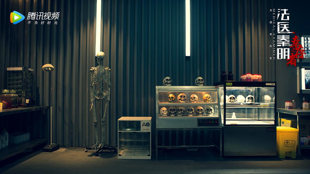 《法医秦明之幸存者》剧照