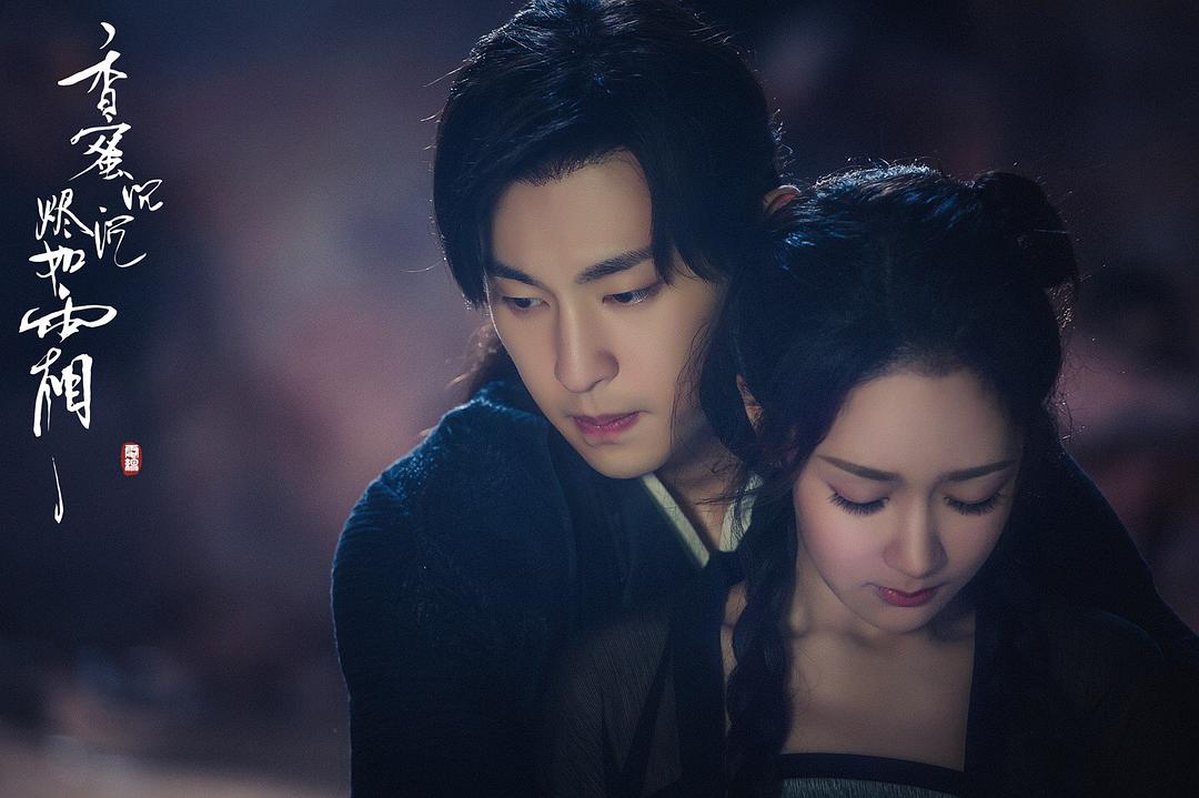 《香蜜沉沉烬如霜》剧照第60张图片