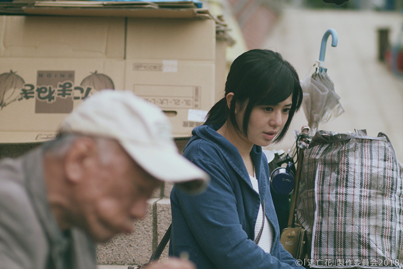 《逃亡花》剧照