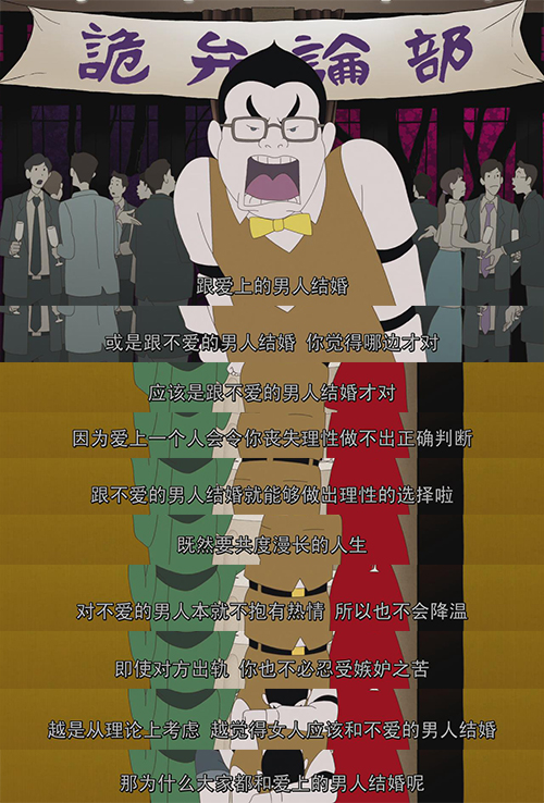 《春宵苦短，少女前进吧！》海报第49张图片