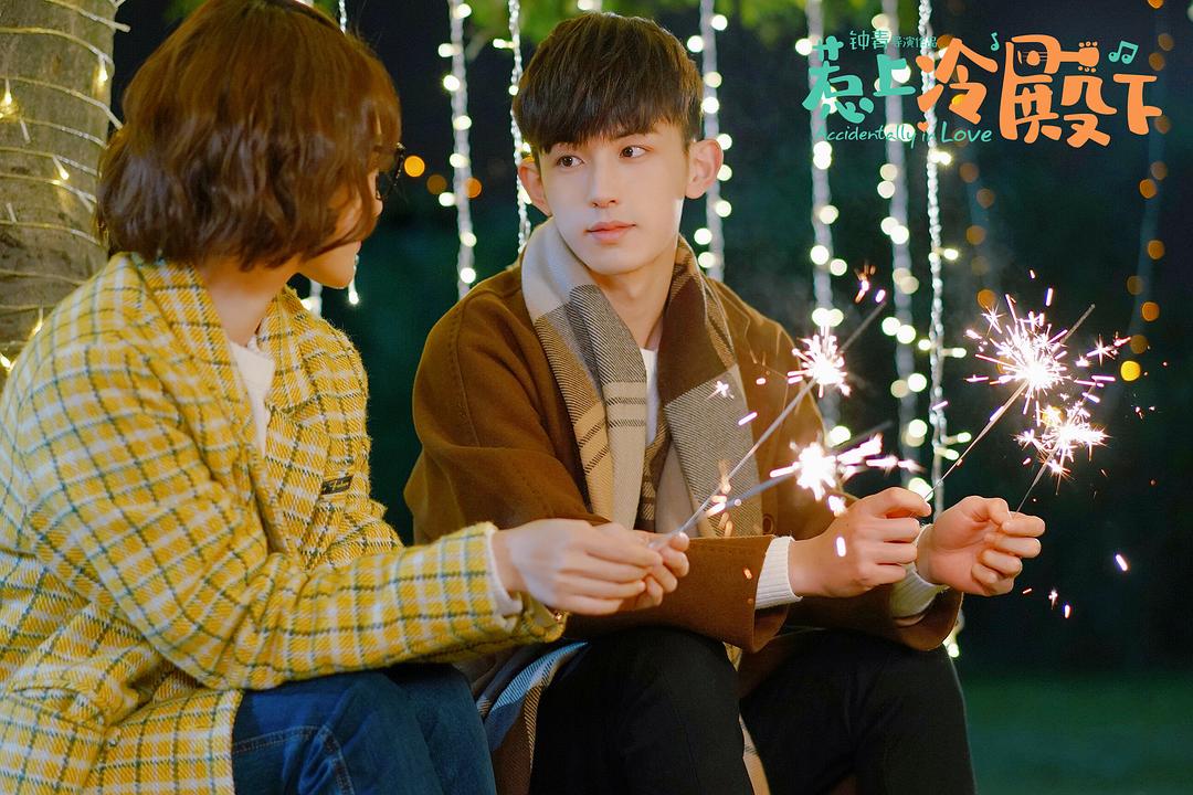 《惹上冷殿下》剧照第32张图片