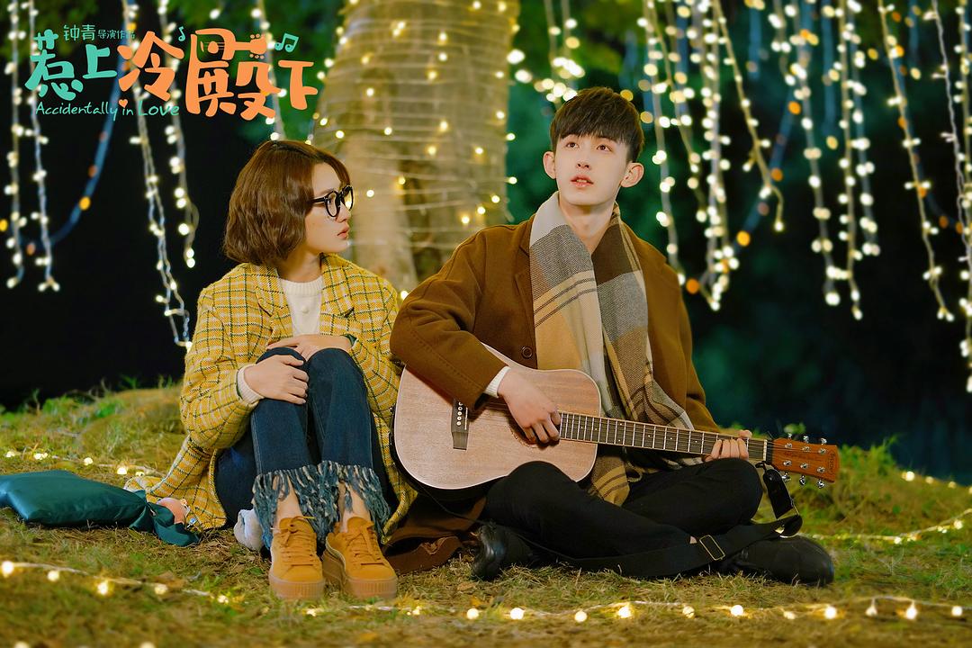 《惹上冷殿下》剧照第30张图片