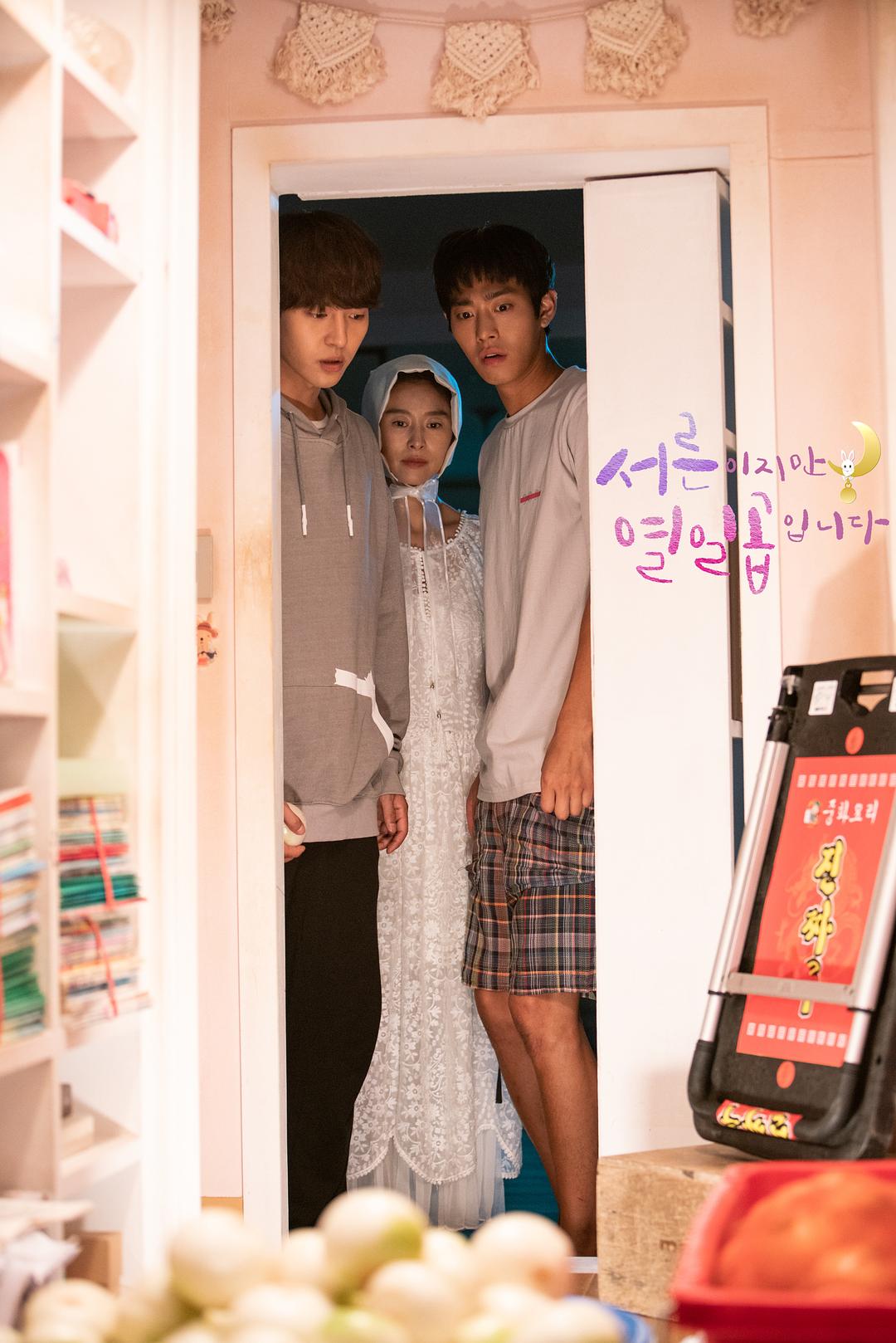 《虽然30但仍17》剧照第49张图片