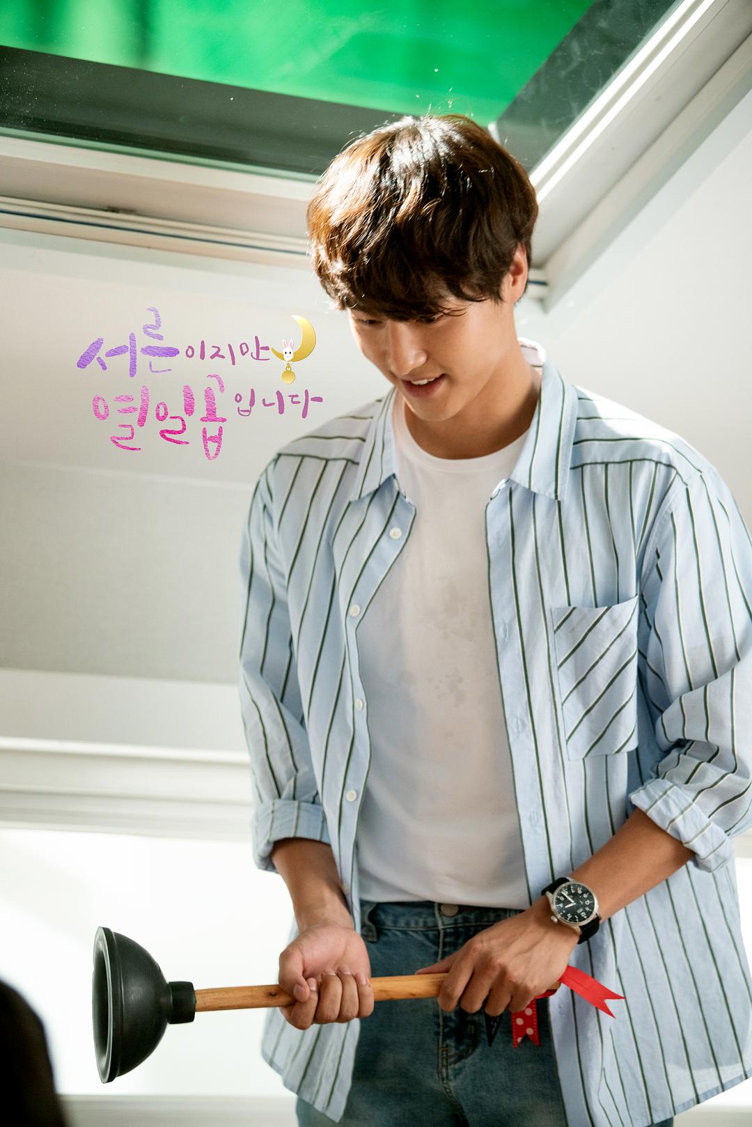 《虽然30但仍17》剧照第29张图片