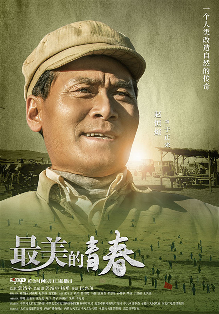 《最美的青春》剧照第21张图片