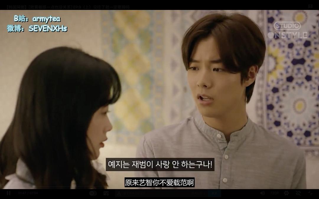 《就算敏感点也无妨》海报第60张图片