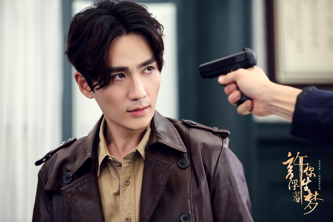 《许你浮生若梦》剧照