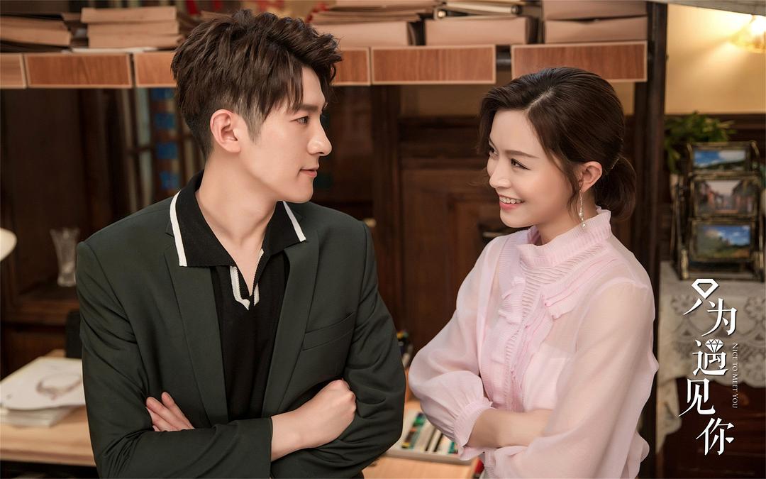 《只为遇见你》剧照