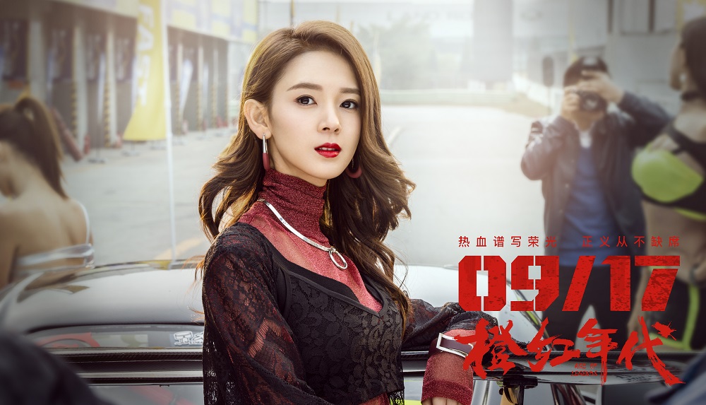 《橙红年代》剧照第15张图片