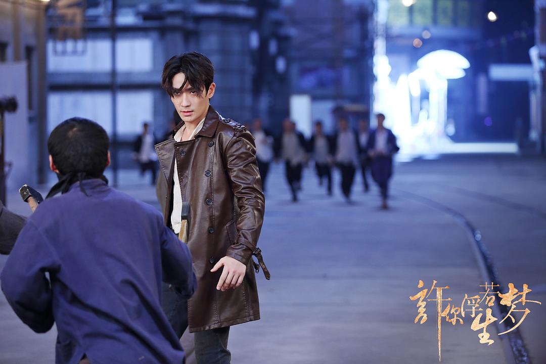 《许你浮生若梦》剧照