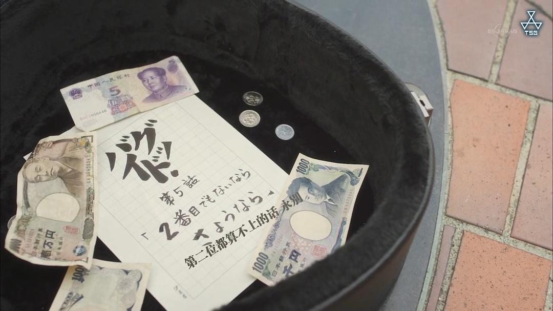 《再见》剧照第11张图片