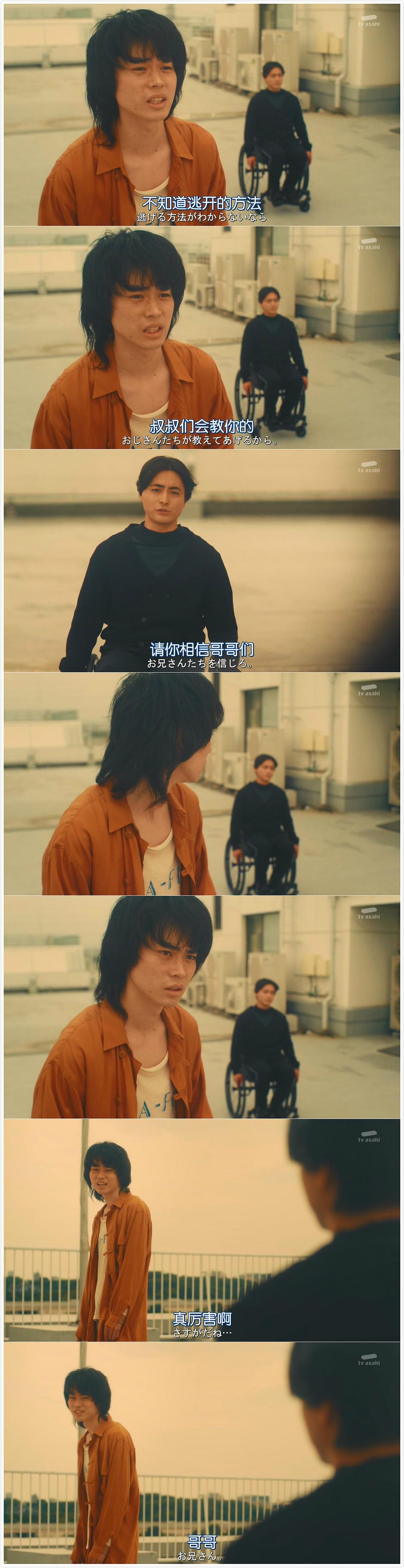 《人生删除事务所》剧照第52张图片