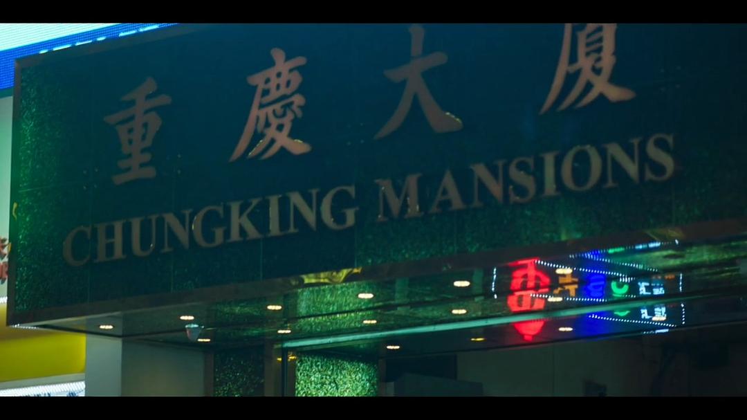 《陌生人》剧照