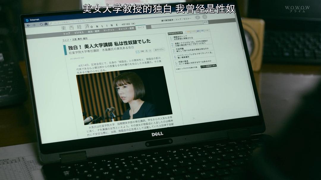 《EERIE~看不见的脸》剧照第57张图片