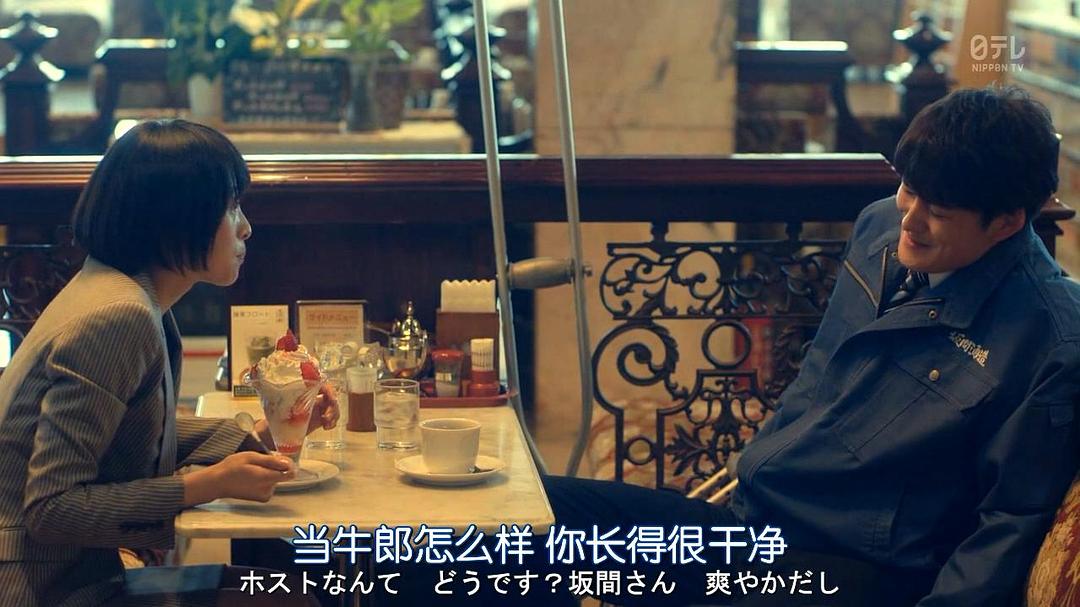 《宽松世代又如何SP：纯米吟酿纯情篇》海报第13张图片