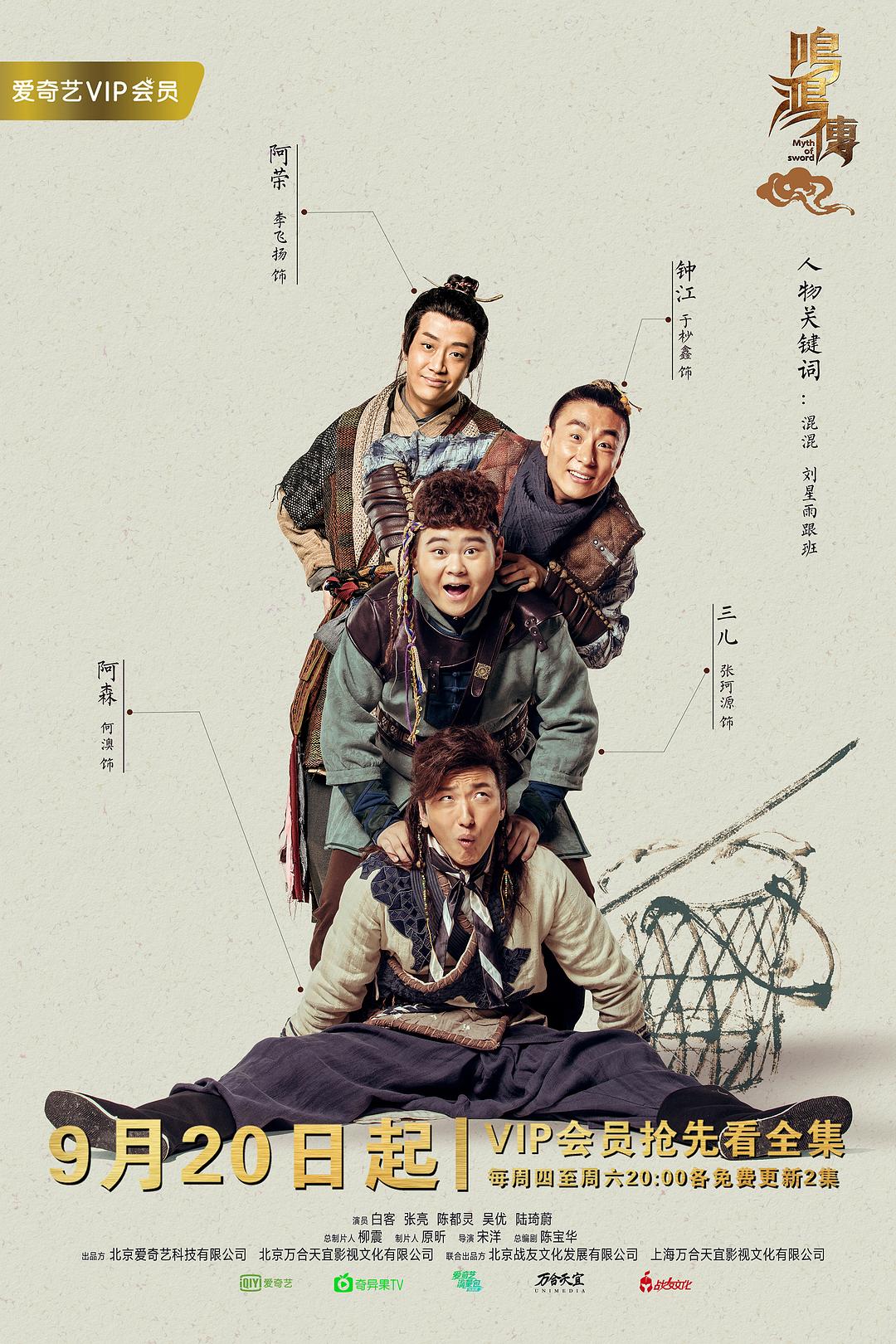 水墨版配角海报——汴...