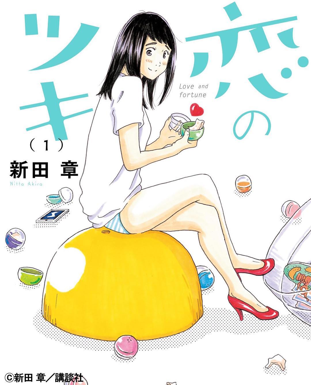 《恋之运》剧照第22张图片