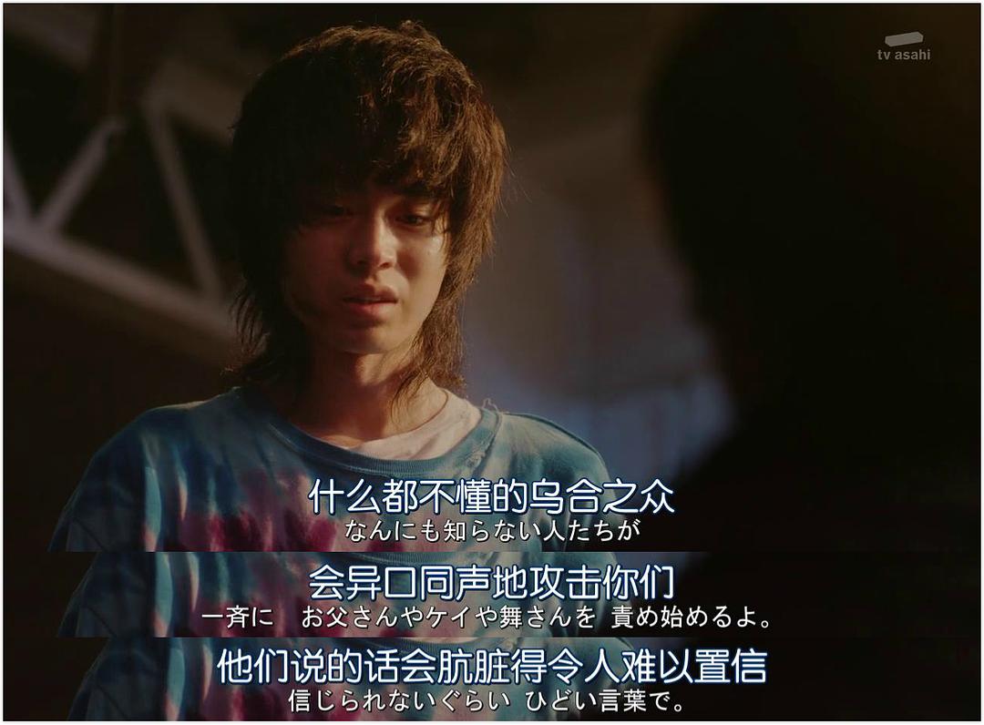 《人生删除事务所》剧照第51张图片