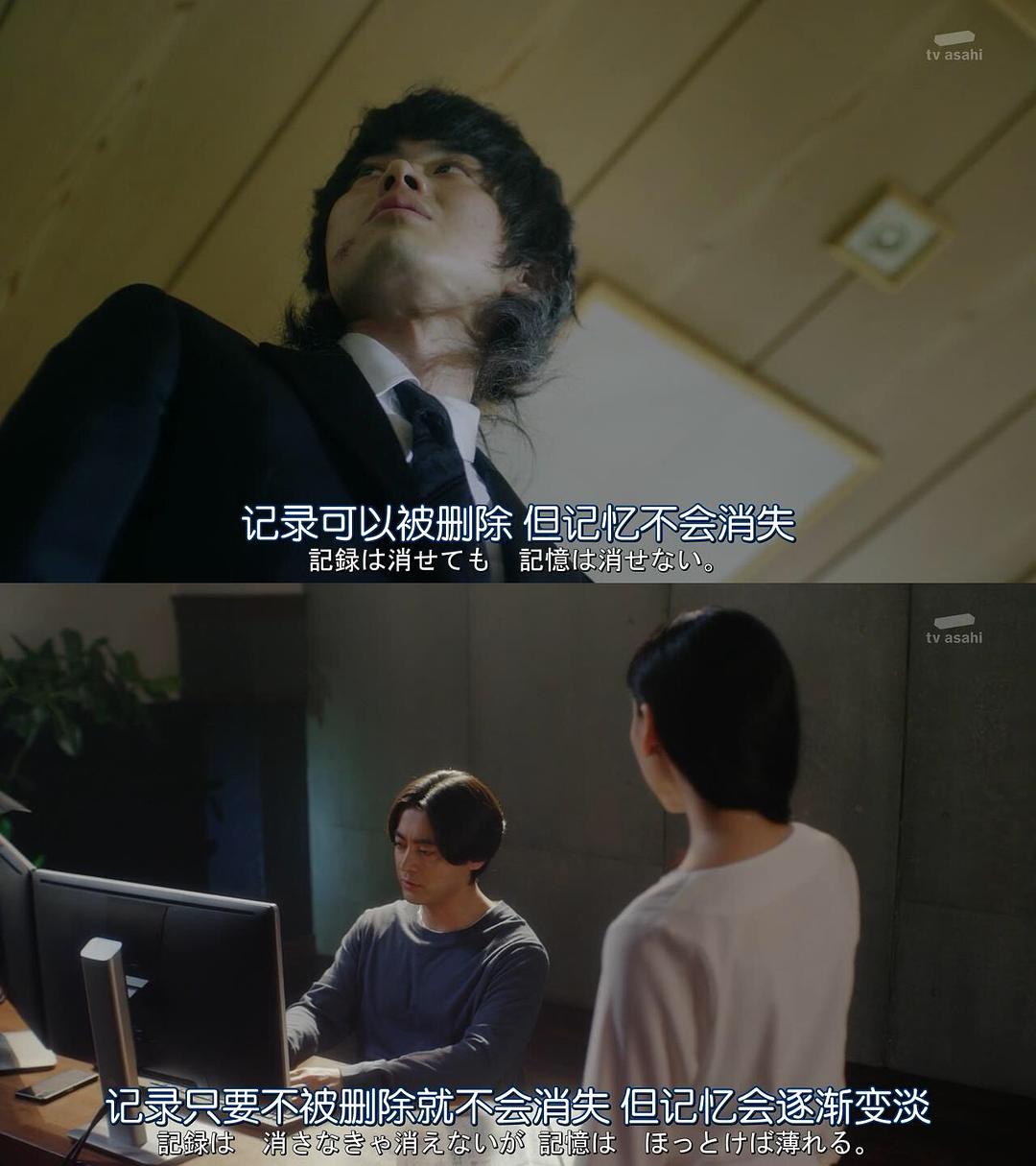 《人生删除事务所》剧照第46张图片