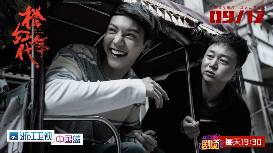 《橙红年代》剧照第11张图片