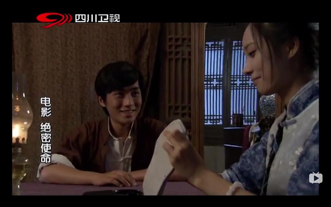 《绝密使命》海报第56张图片