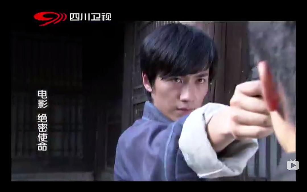 《绝密使命》海报第38张图片