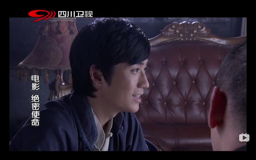 《绝密使命》海报第32张图片