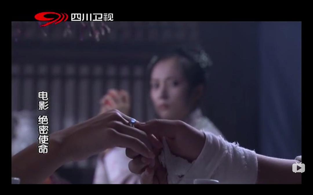 《绝密使命》海报第28张图片