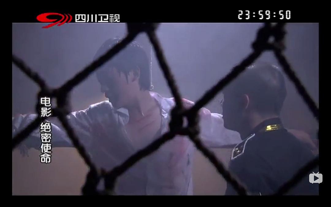 《绝密使命》海报第22张图片