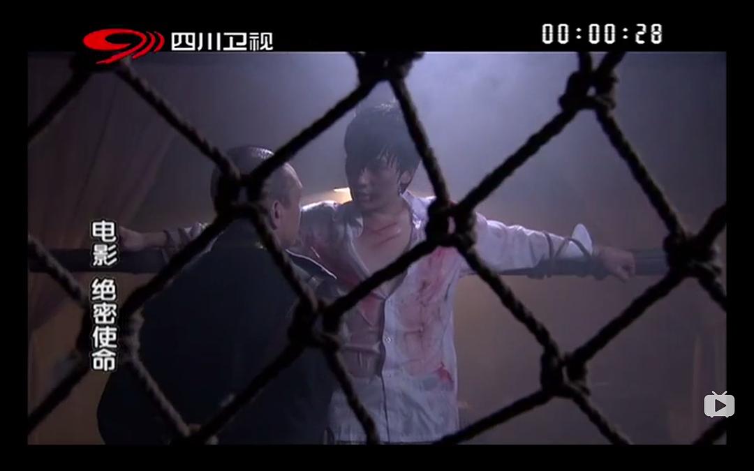 《绝密使命》海报第21张图片