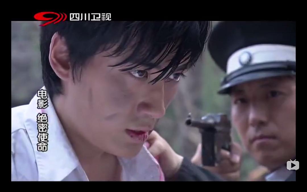 《绝密使命》海报第14张图片