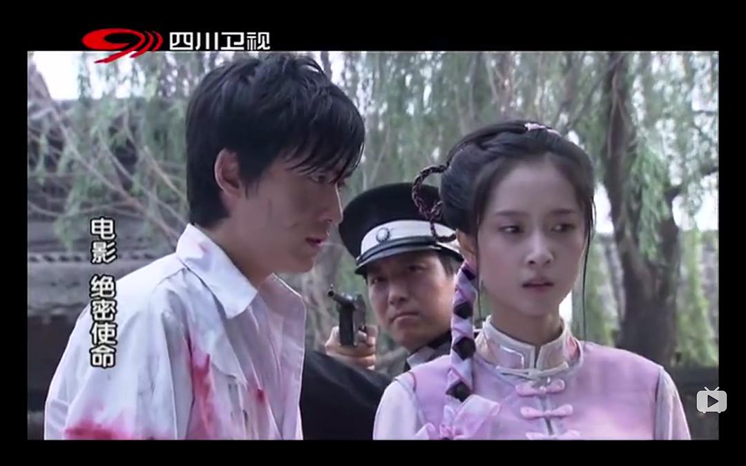 《绝密使命》海报