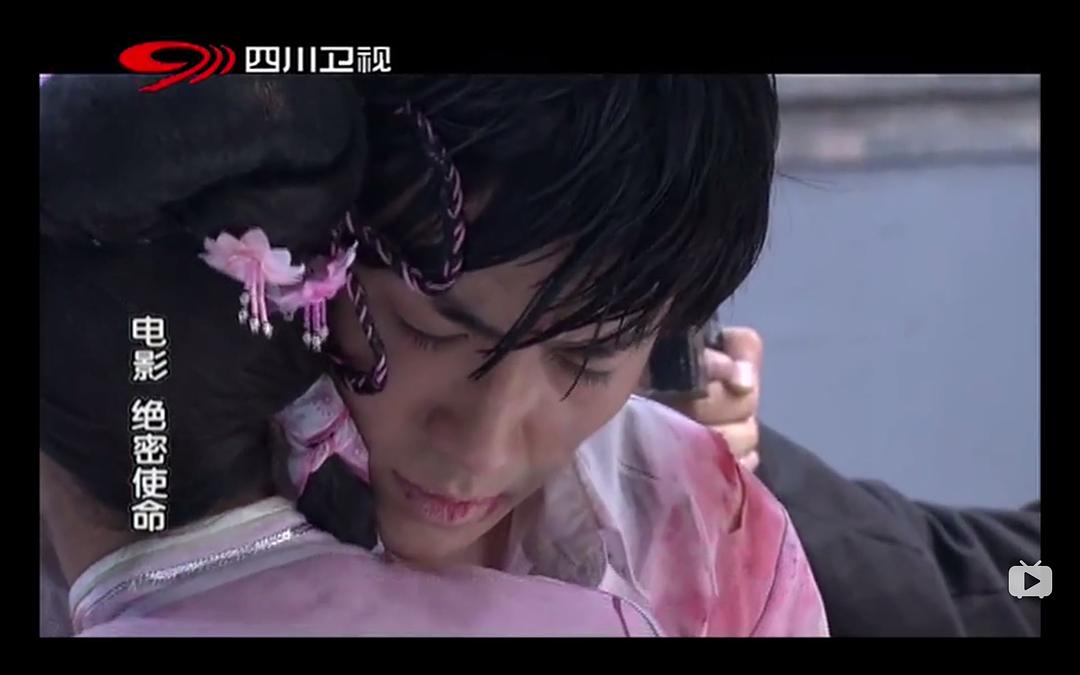 《绝密使命》海报第13张图片