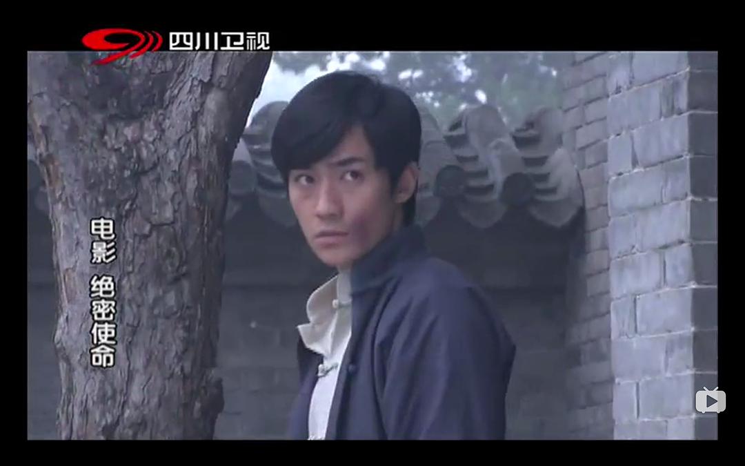 《绝密使命》海报第12张图片