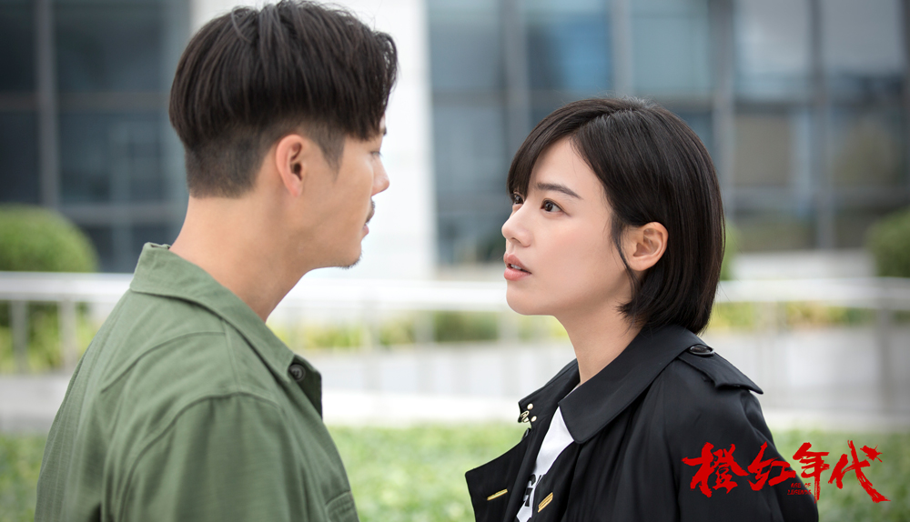 《橙红年代》“光蓉c...