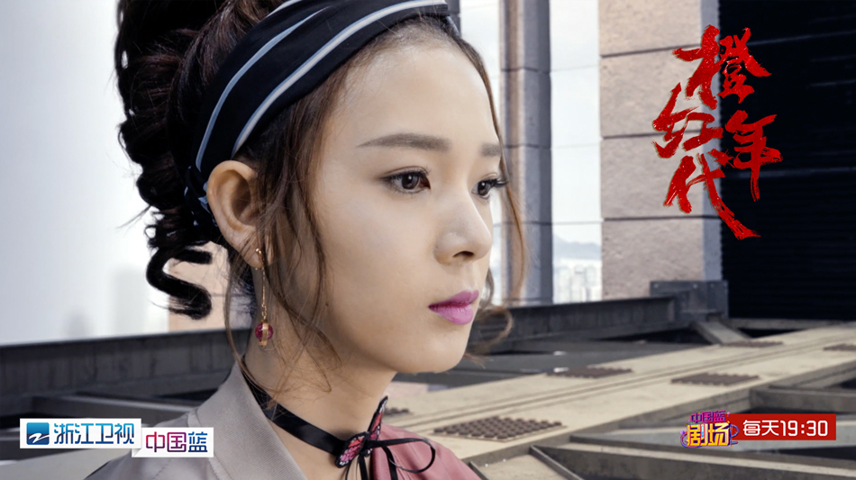 《橙红年代》剧照第30张图片