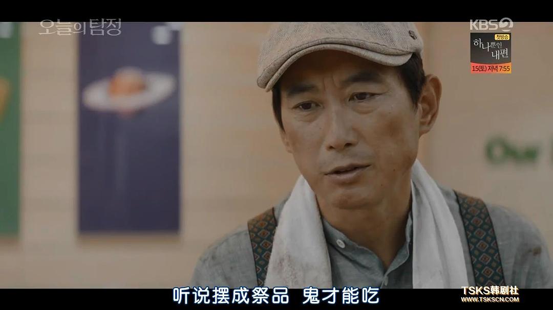 《今天的侦探》剧照第12张图片