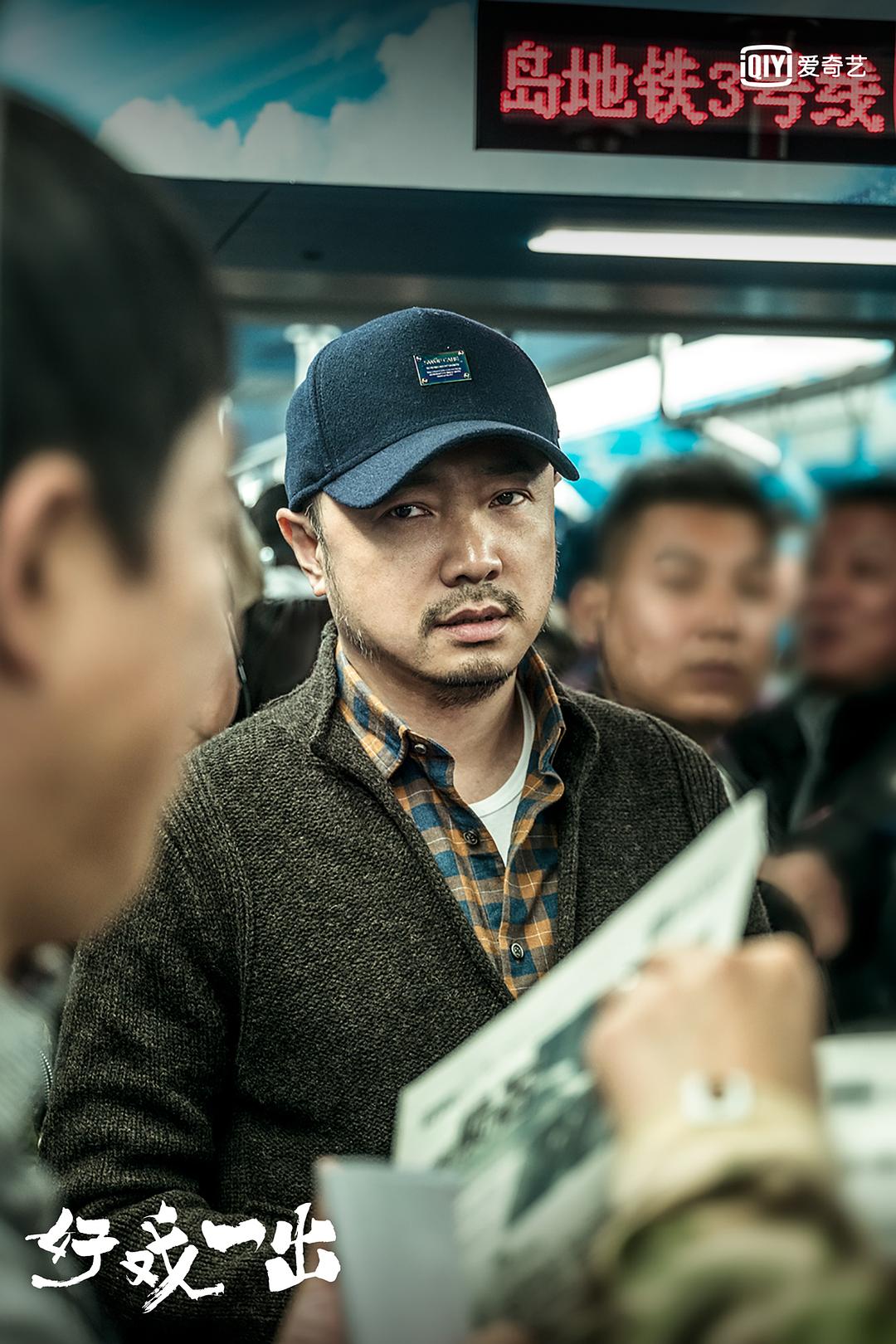 《好戏一出》剧照第11张图片