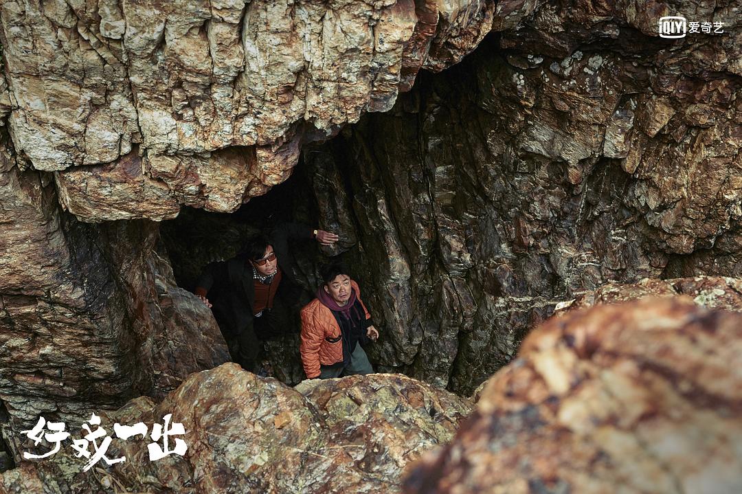 《好戏一出》剧照