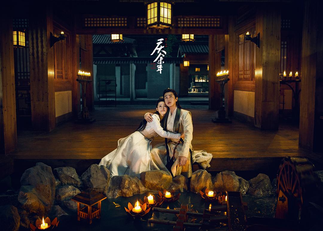 《庆余年第一季》海报第20张图片