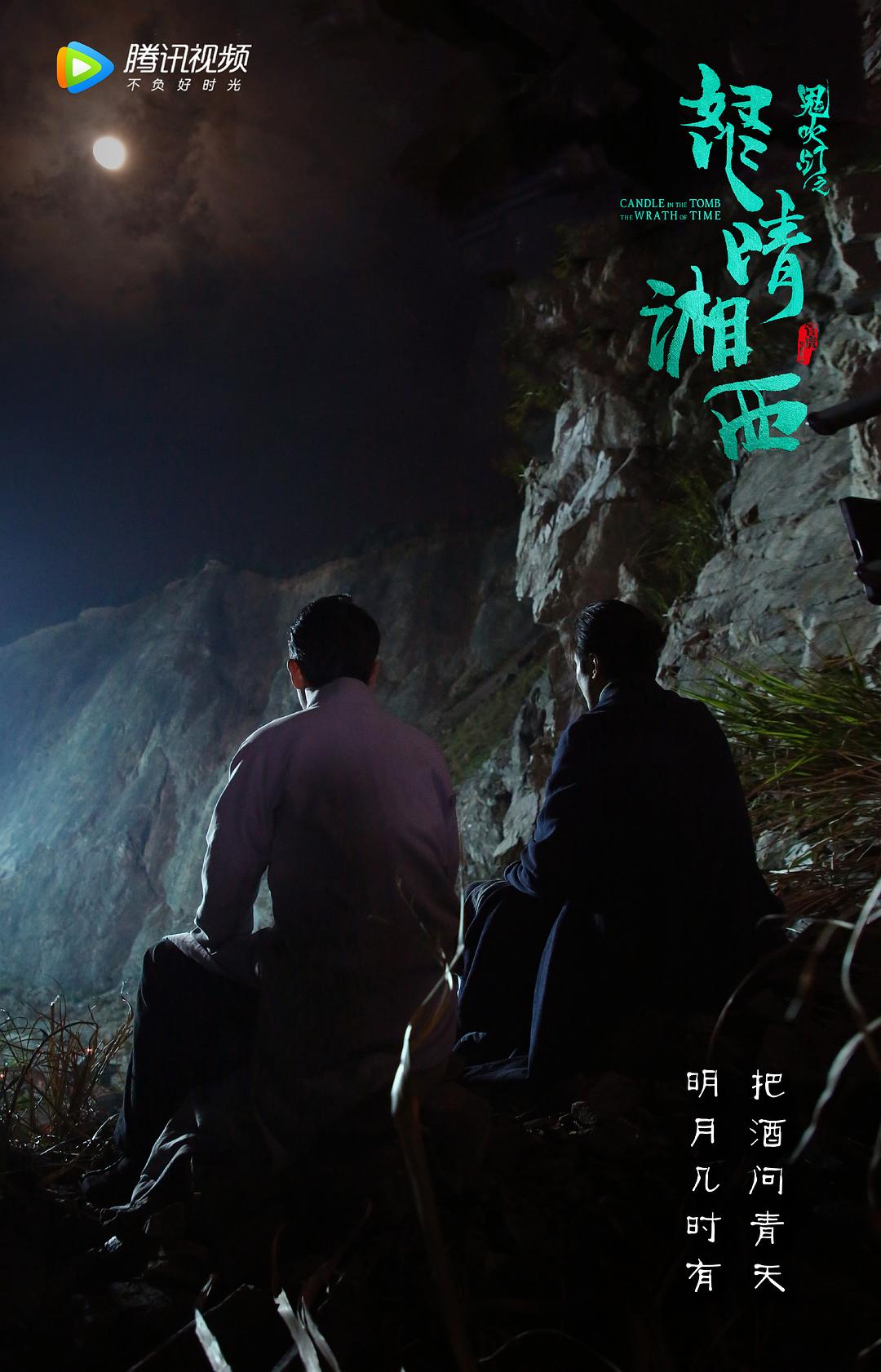 《怒晴湘西》剧照第20张图片