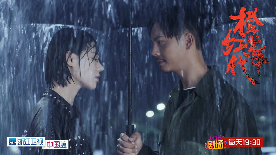 刘子光胡蓉雨中诉心事