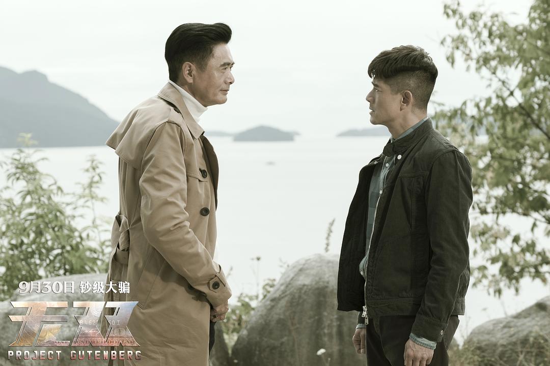 《无双》海报第17张图片