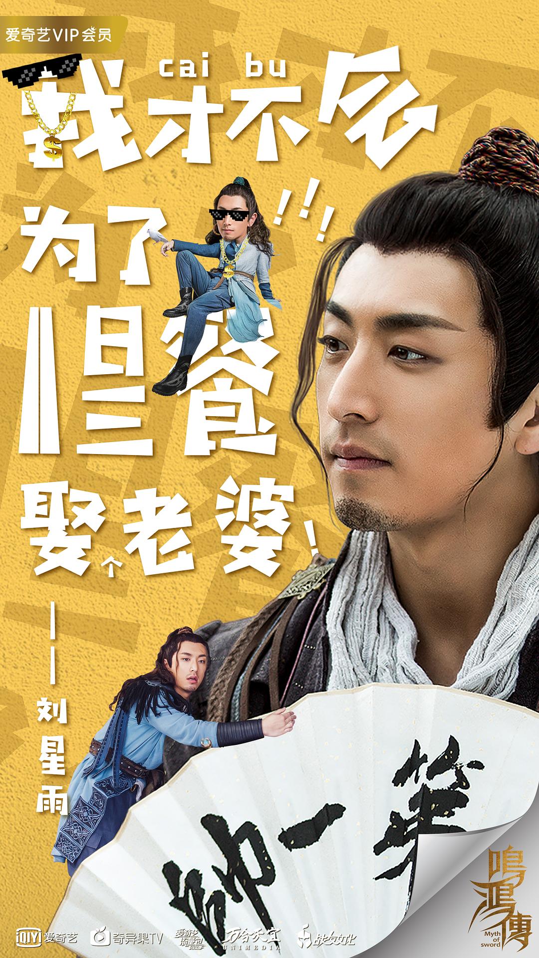 《鸣鸿传》剧照第54张图片