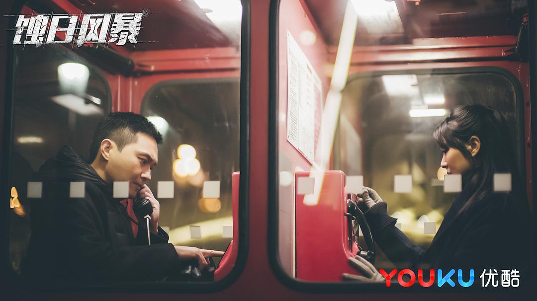 《蚀日风暴》剧照