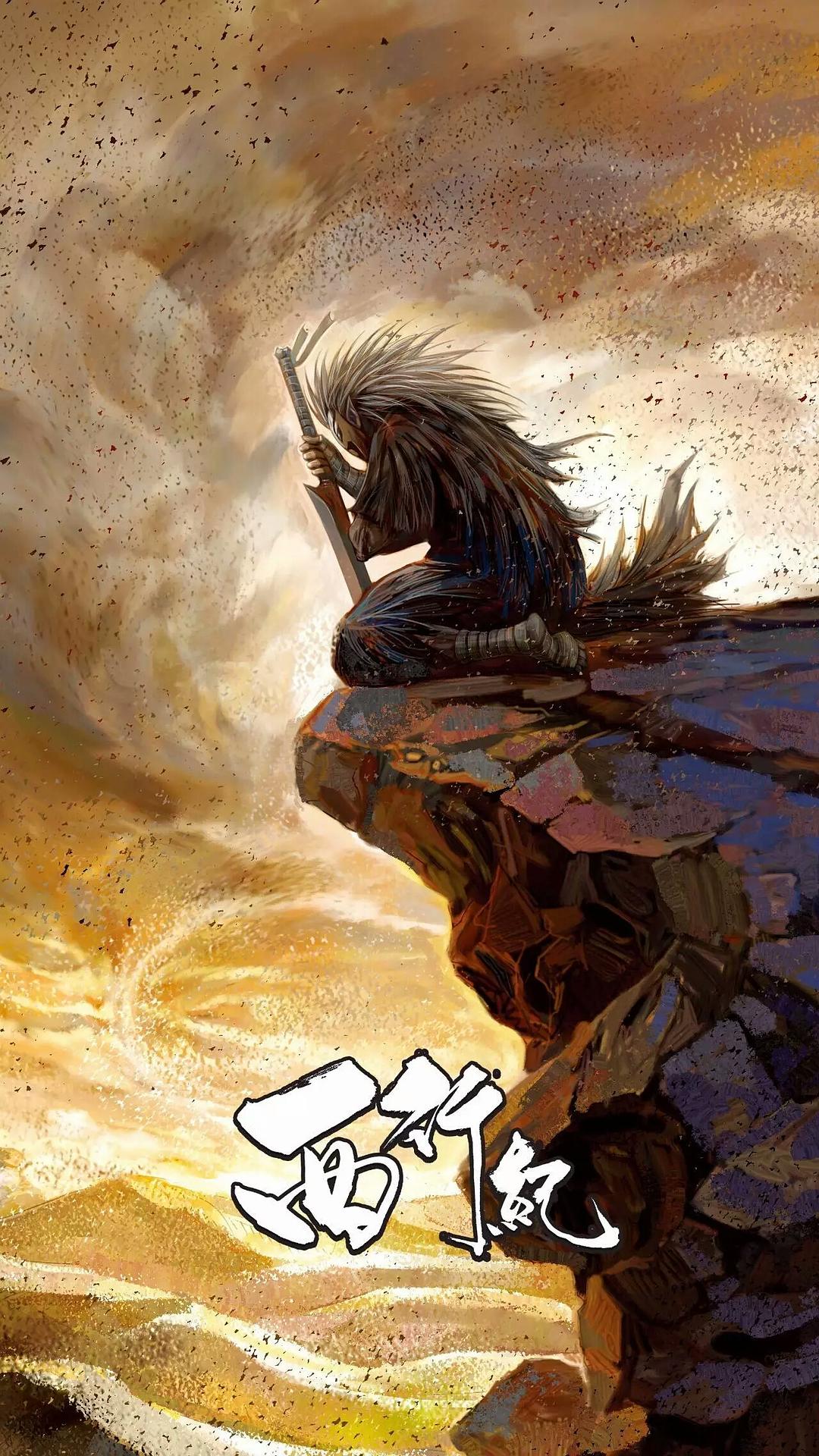 《西行纪》剧照