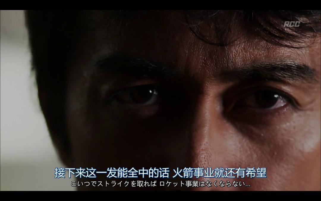 《下町火箭2》剧照第30张图片